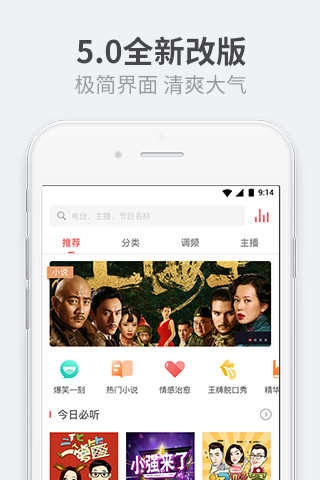 听伴车机版图4