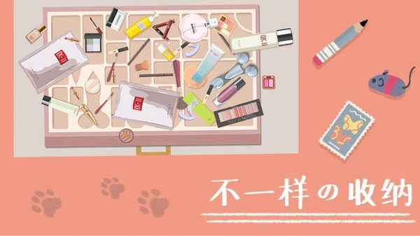 强迫症收纳能手游戏绿色版图1