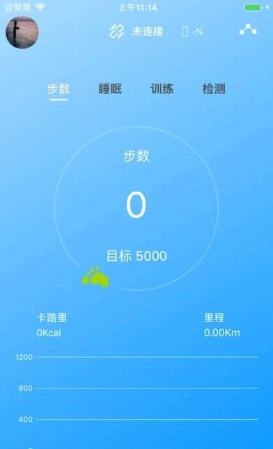 智能王(Smart King)免费版图4