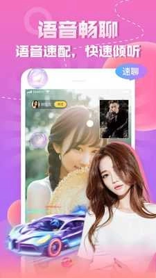知趣聊天无广告版图3
