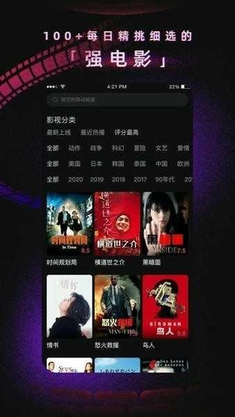 97电影院官方最新版图3