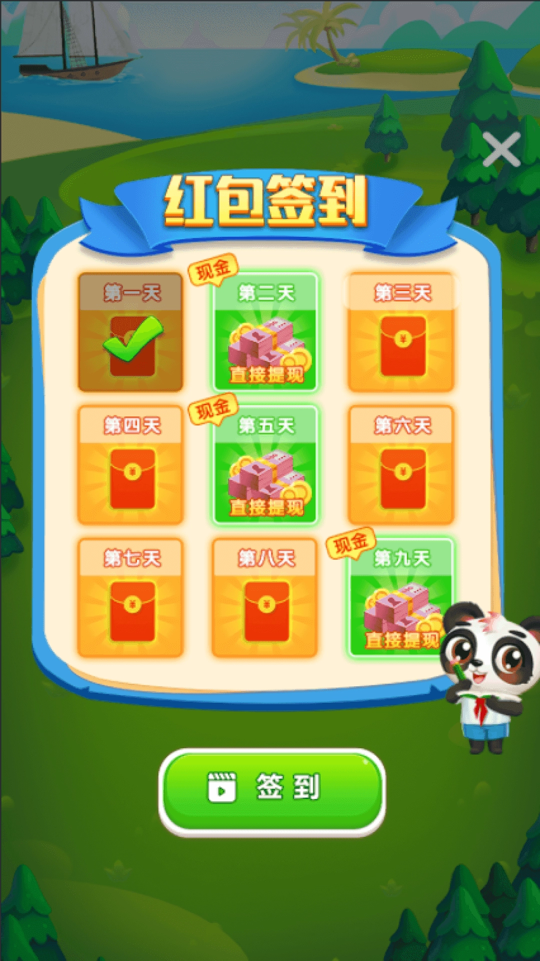 轻松连连消手游版图2