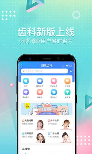 新氧医美软件官方版图3