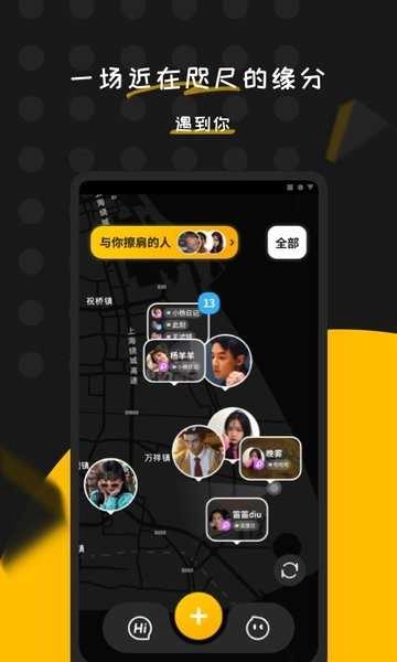 碰肩安卓官方版图2