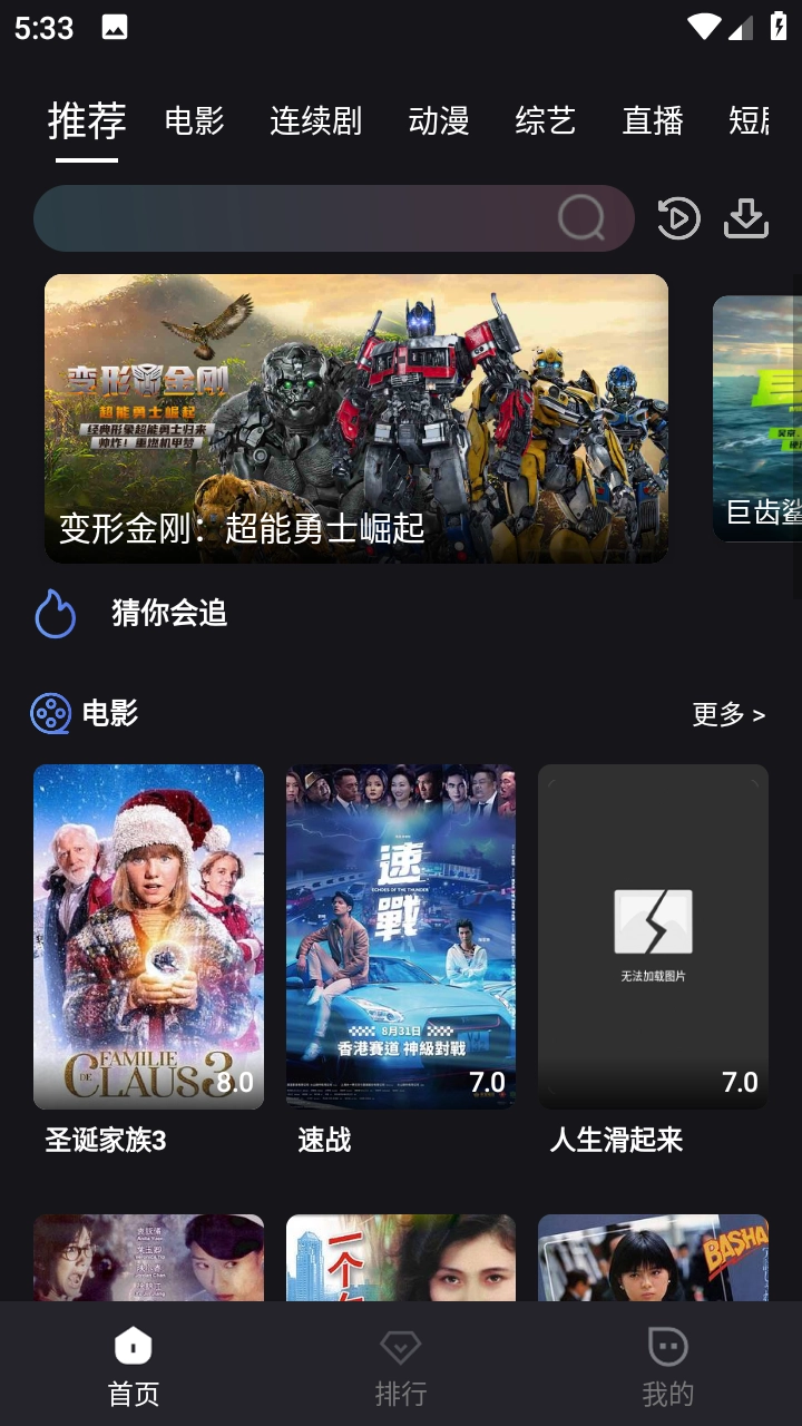 CC影视无广告版图3
