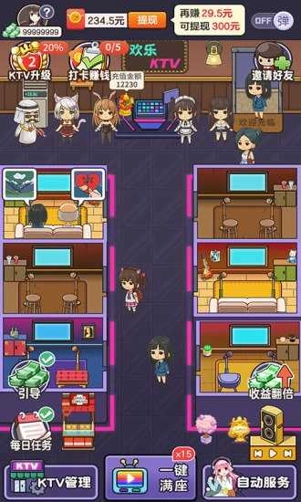 欢乐KTV游戏绿色版图1