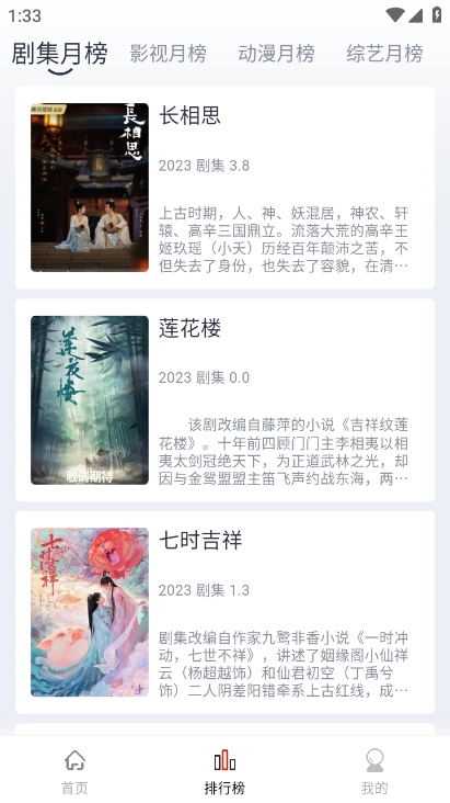 全民聚视去广告无广告版图2