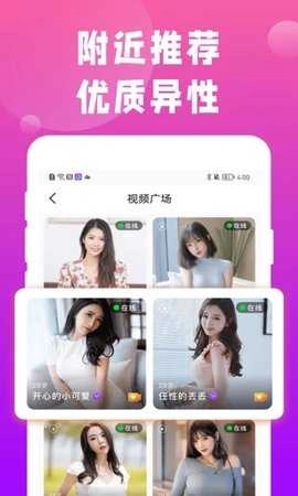 同城陌陌約會(huì)截圖3