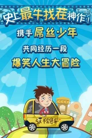 史上最牛找茬手机正版图5