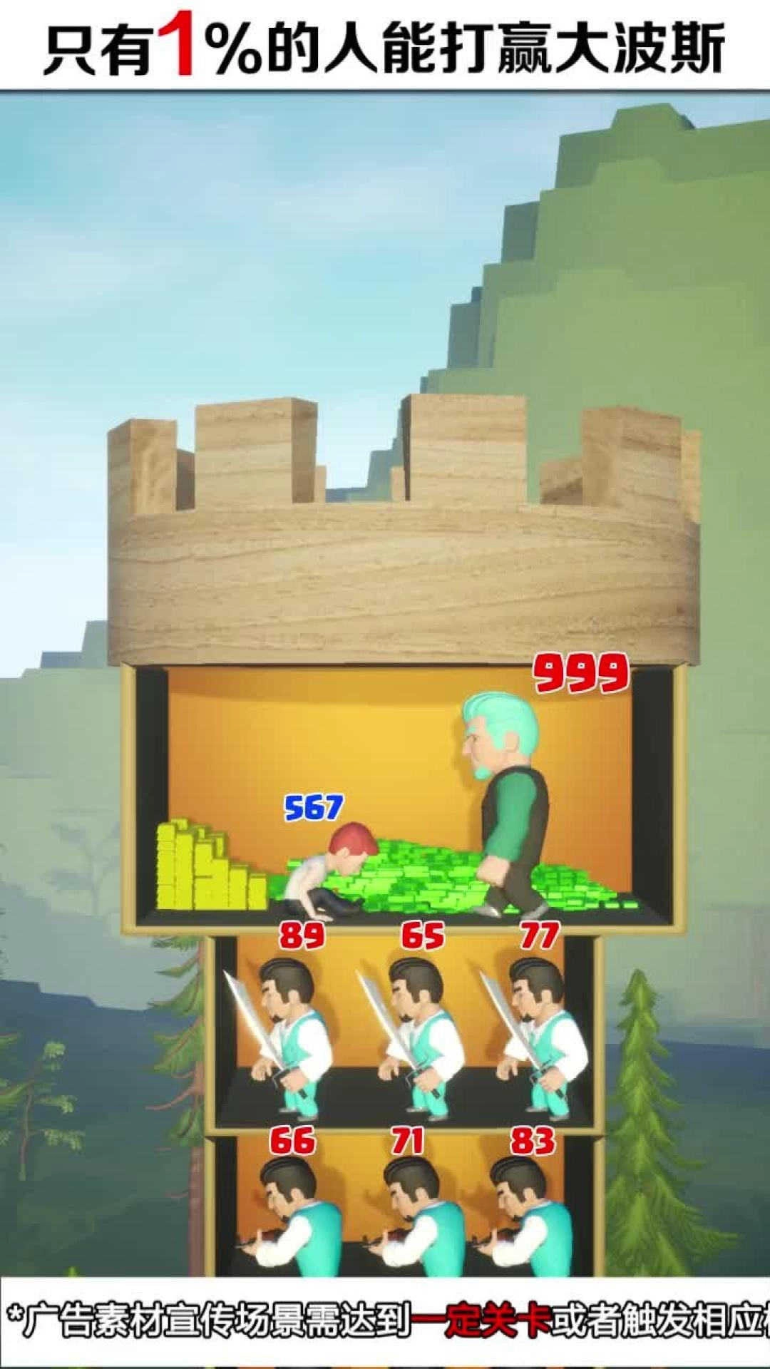 越塔达人激活码官方版图3