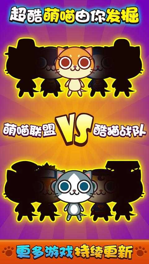 喵喵大作战双人版图1