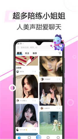 嘿侍陪玩无广告版图3