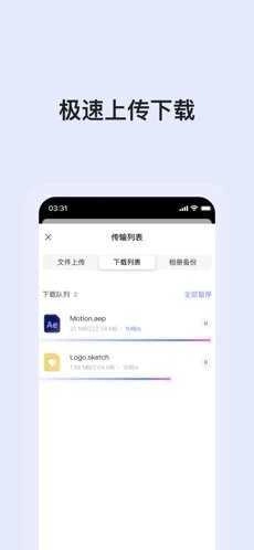 阿里云盘兑换码官方版图4