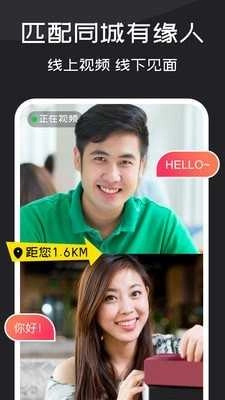 悅緣婚戀平臺截圖3