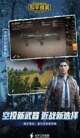 吃雞皮膚美化包截圖0