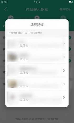 万能数据恢复软件免费原版图4