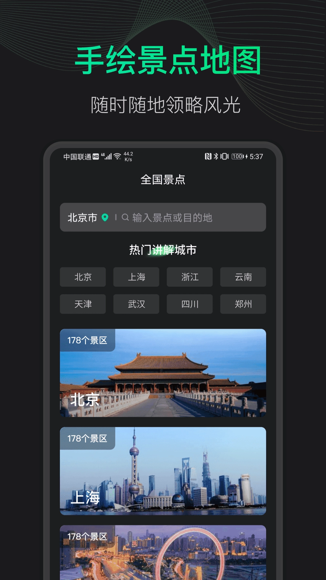 地球街景3D地图安卓官方版图4
