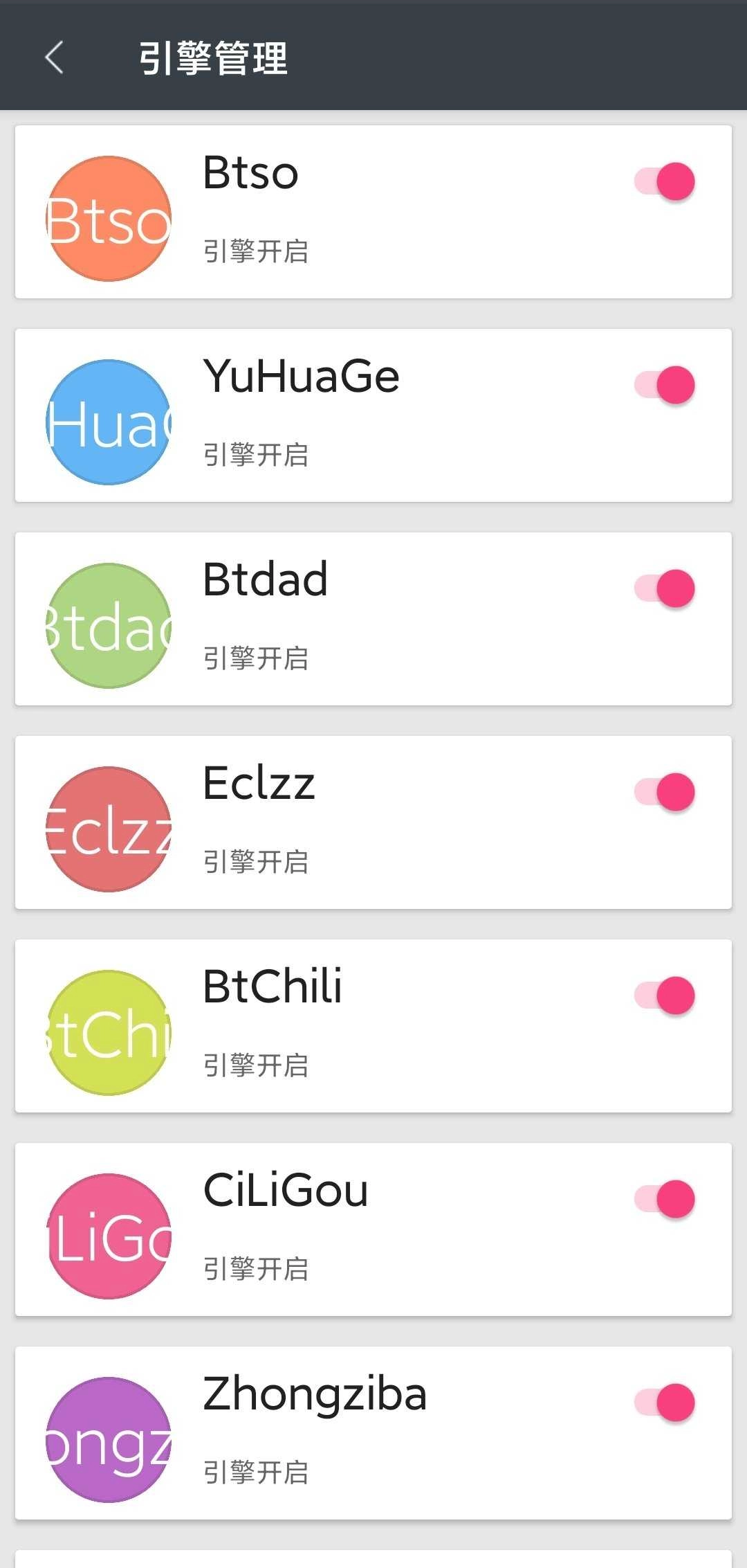 深度搜索手机最新版