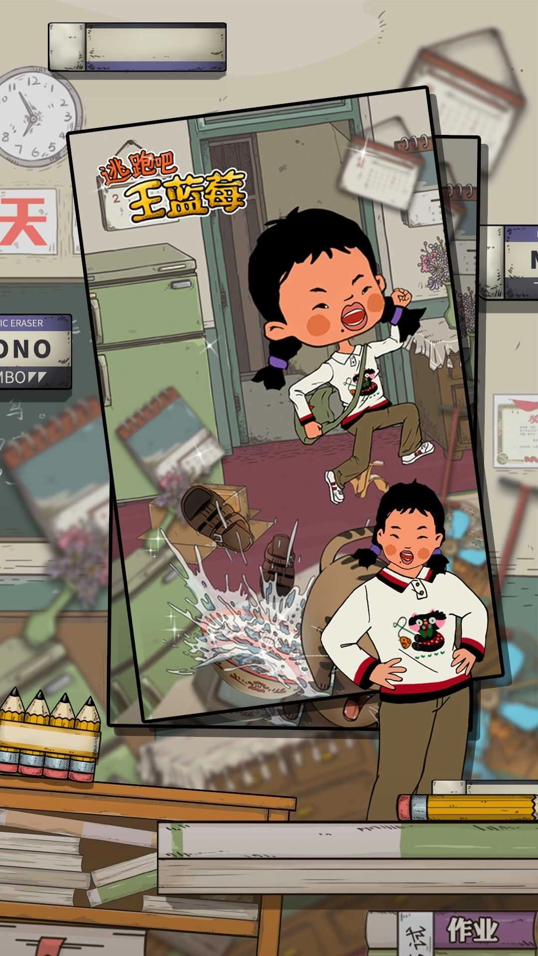 逃跑吧王蓝莓游戏无广告版图3