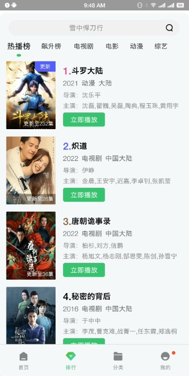 紫电视频去广告手机版图4