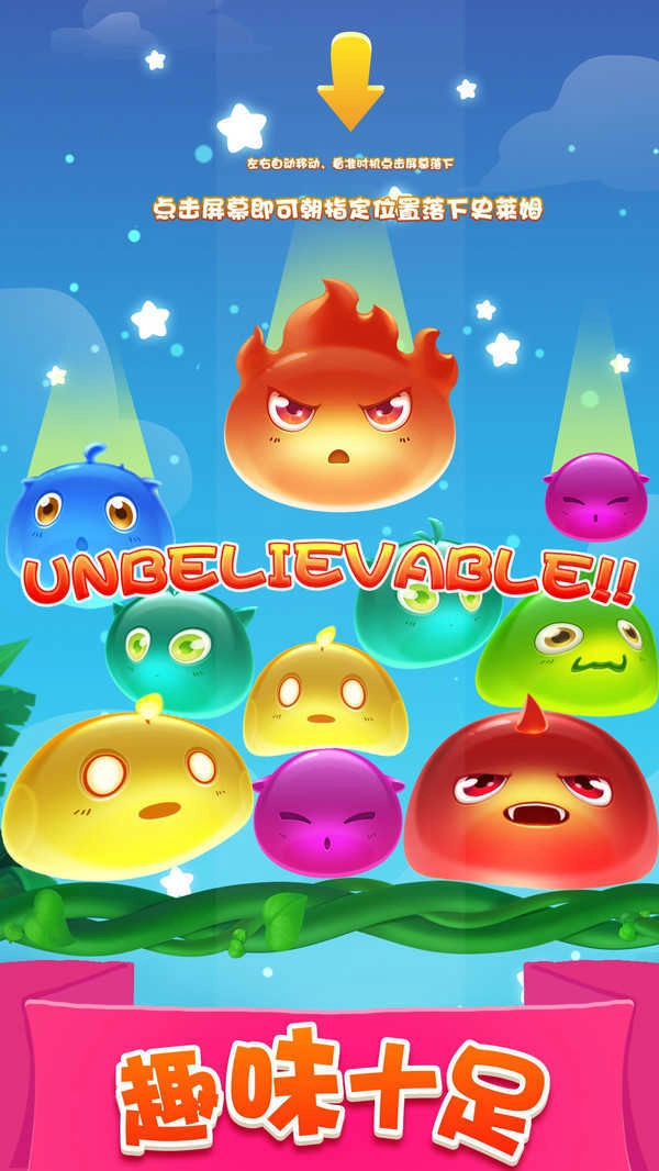 史莱姆进化史红包版图1