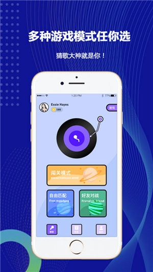 猜歌我贼棒赚钱版图1