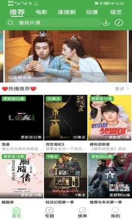 休闲影院去广告版图2