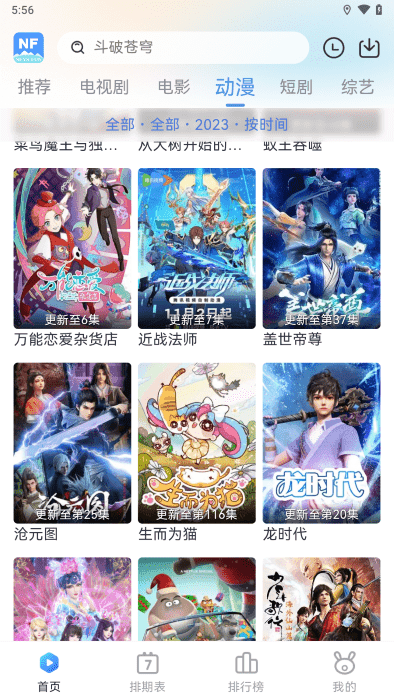 南坊追剧原版