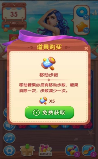 糖果女神手游免费版图1