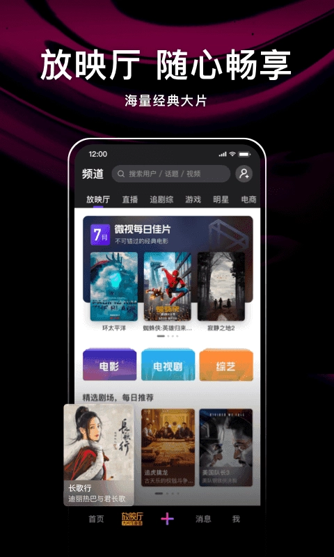 微视红包版图3