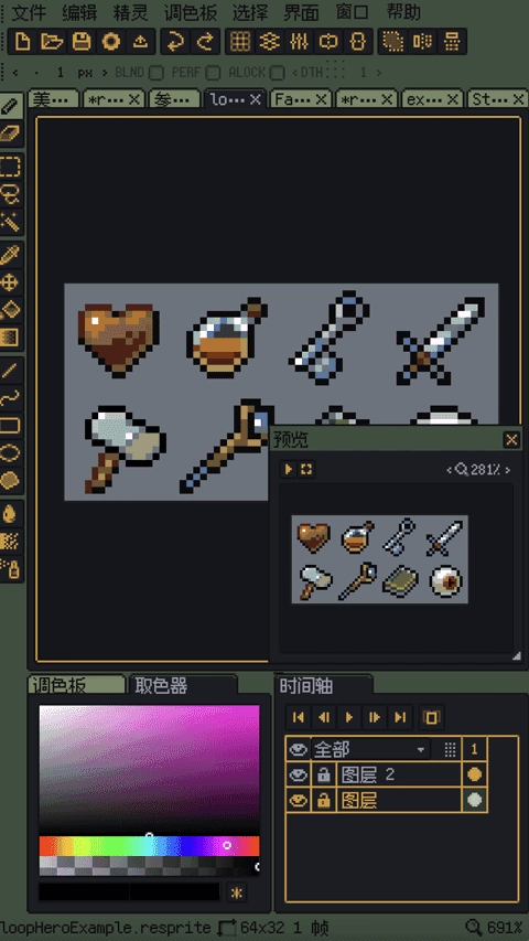 Resprite应用宝手机正版图2