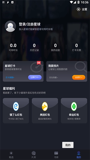 美剧星球纯净版图2