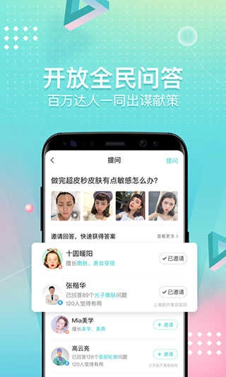 新氧医美软件官方版图4