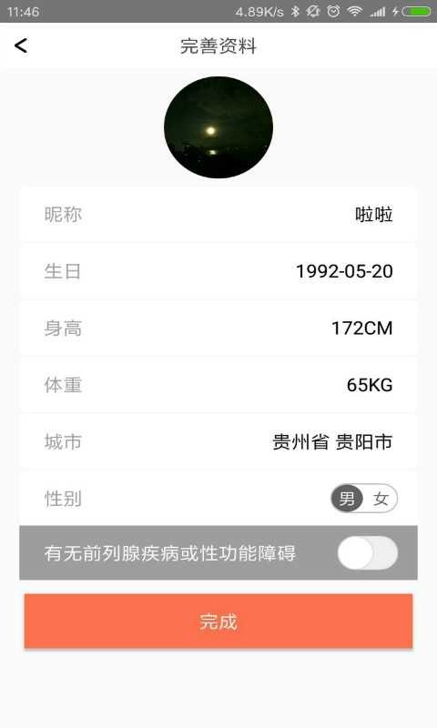 旋磁理疗正版图3
