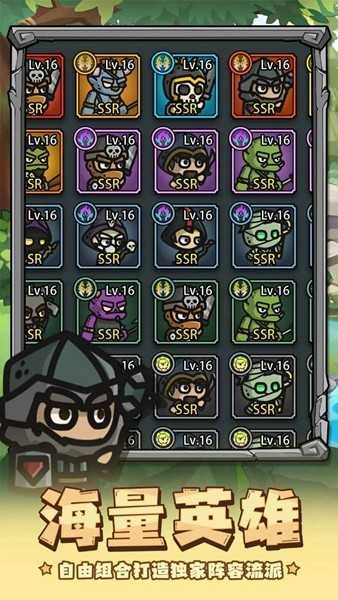 英雄总动员修改版图5