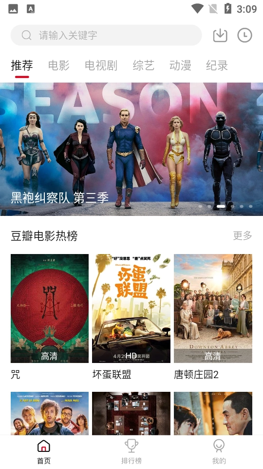 莫扎兔影视官方最新版截图4