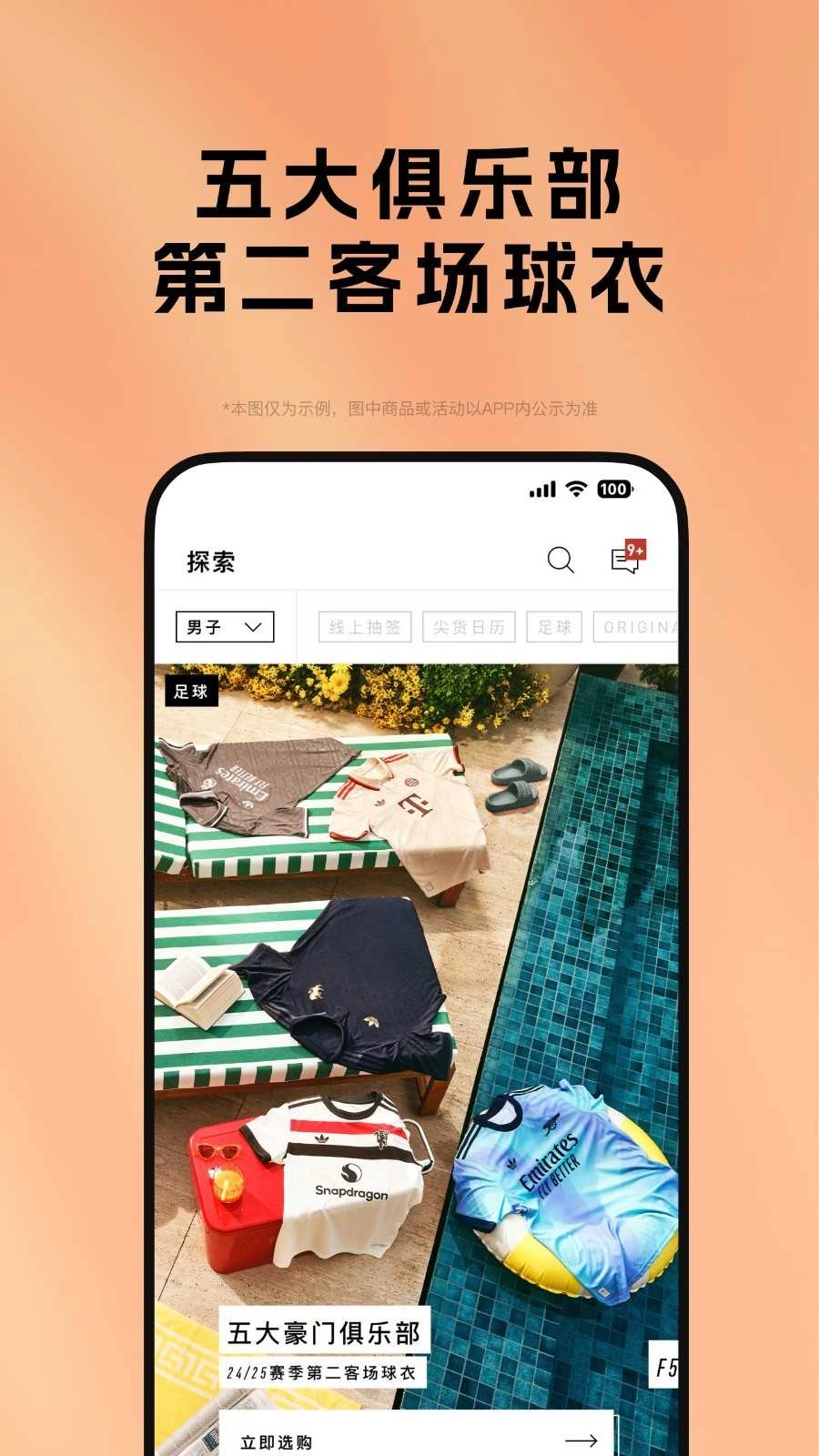 adidas Training解锁高级版图3
