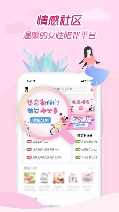 大姨妈助手图3