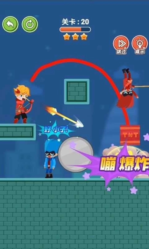 疯狂画箭免费版图3