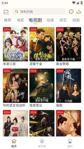 爱电影最新免费版图3