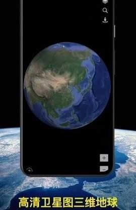 知悦世界街景地图截图1