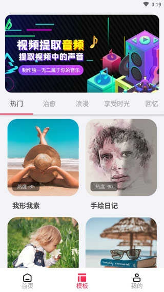 剪辑猫最新免费版图3