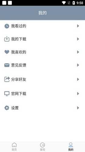 雪花视频去广告版图2