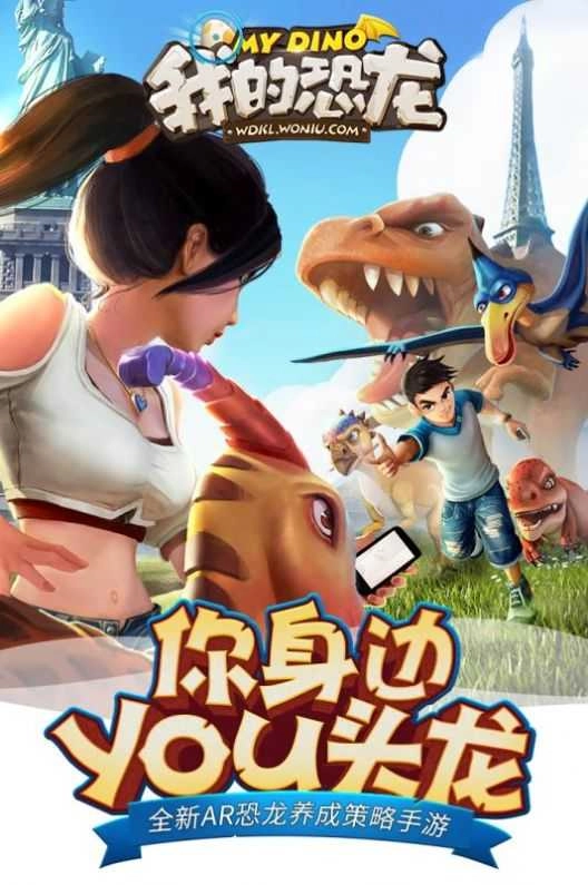 我的恐龙游戏正版图3