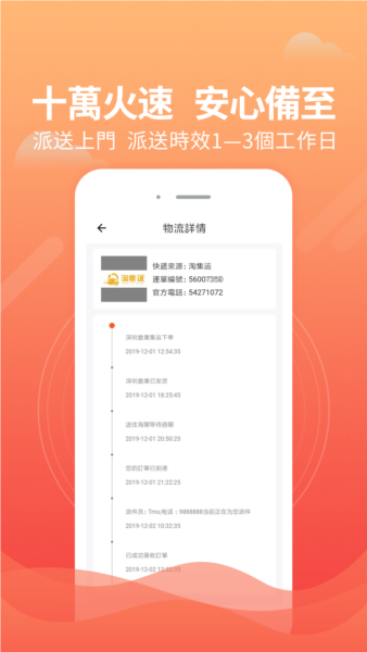 淘集运直装版图1