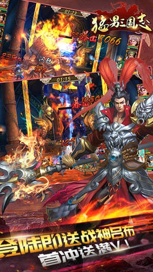 猛男三国志免费版图3