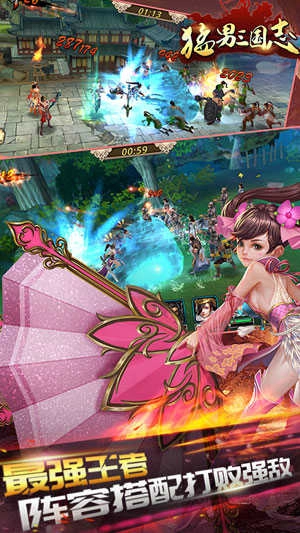 猛男三国志免费版图1