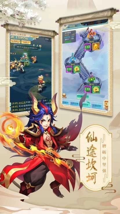 李逍遥Q传手游无广告版图3