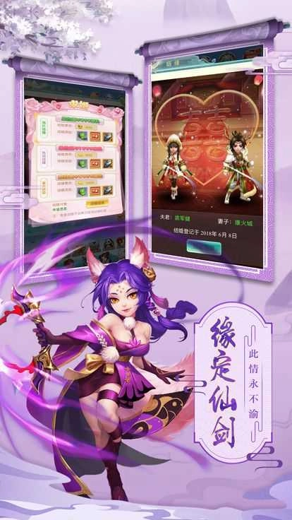 李逍遥Q传手游无广告版图1