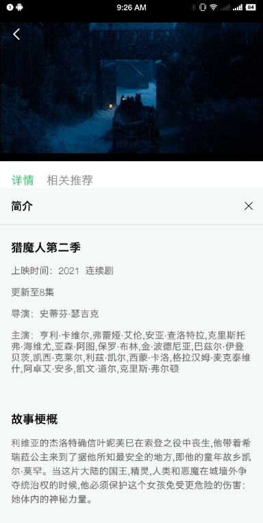 小马视频去广告vlp版图4